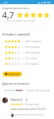 Курить, чтобы бросить! android App screenshot 1